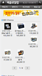 Mobile Screenshot of misulro.com