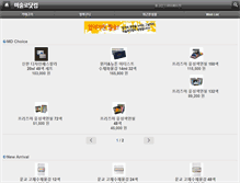 Tablet Screenshot of misulro.com